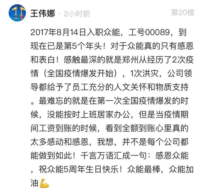 眾能聯(lián)合的5周歲，我們這么過(guò)！--12.jpg