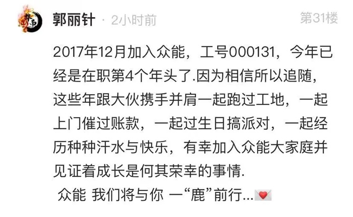 眾能聯(lián)合的5周歲，我們這么過(guò)！-13.jpg