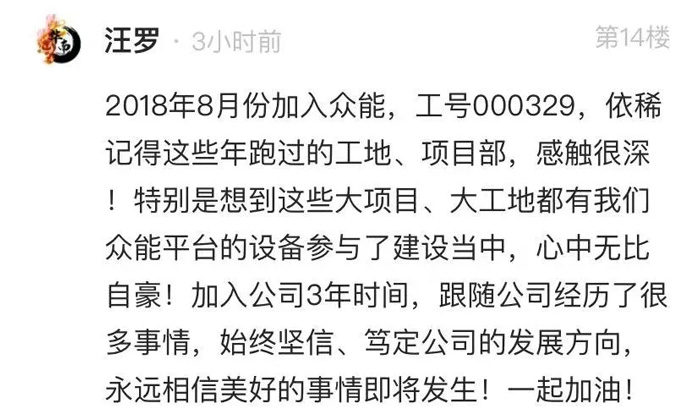 眾能聯(lián)合的5周歲，我們這么過(guò)！-14.jpg