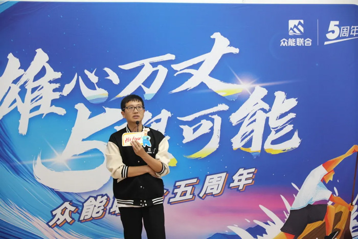 眾能聯(lián)合的5周歲，我們這么過(guò)！-17.jpg